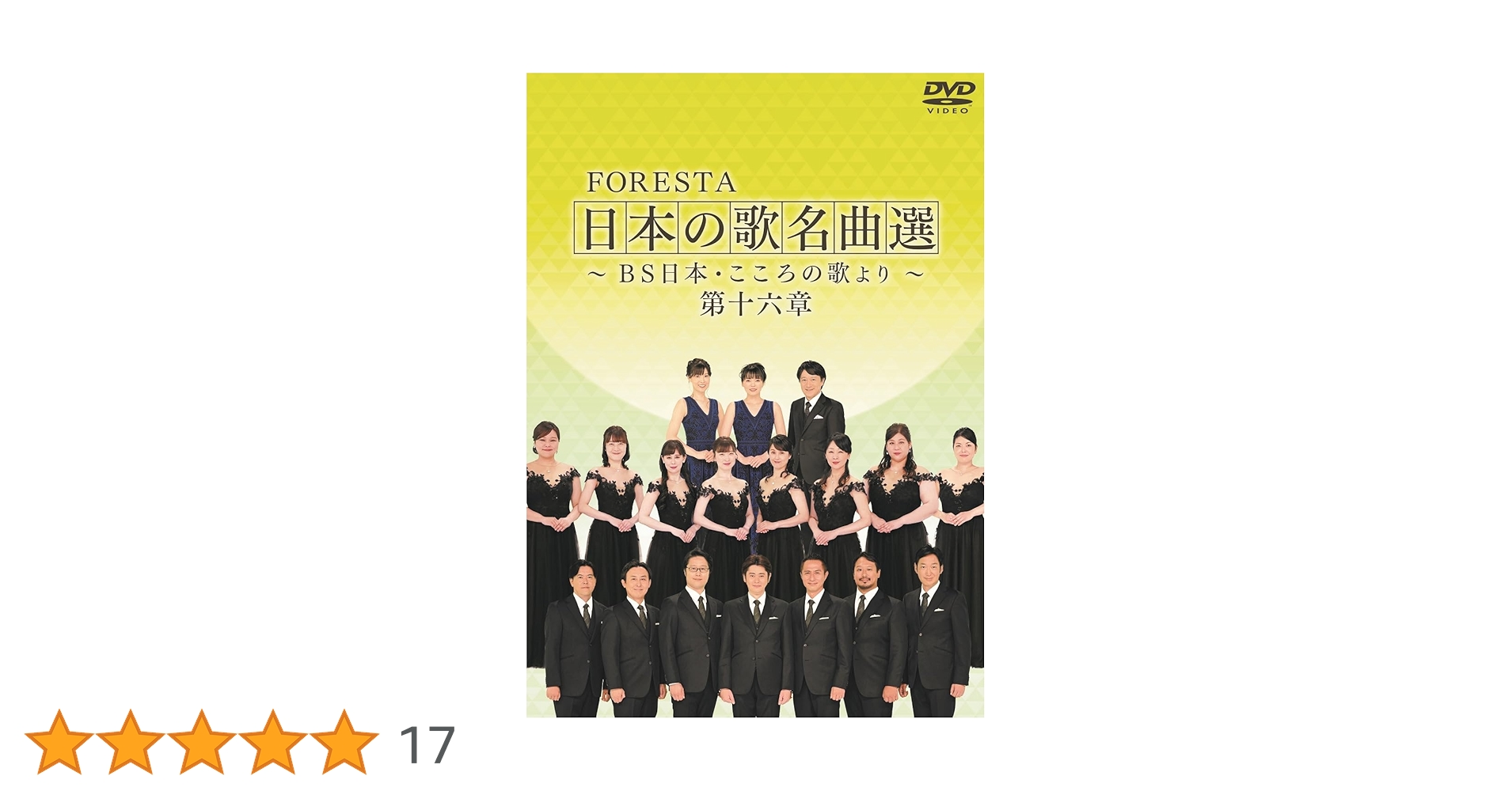 Amazon.co.jp: FORESTA 日本の歌名曲選 ～BS日本・こころの歌
